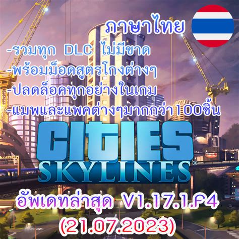 Cities Skylines Deluxe Edition v1.17.1.f4 Việt Hóa .